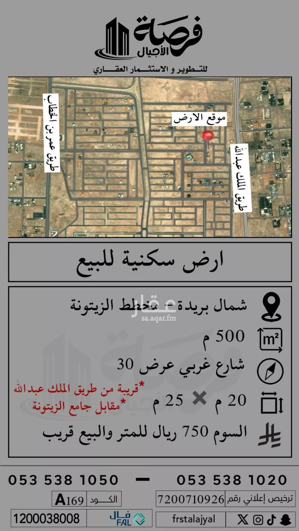 أرض للبيع في شارع 0000, حي الزيتونة, مدينة بريده, منطقة القصيم 1 صورة