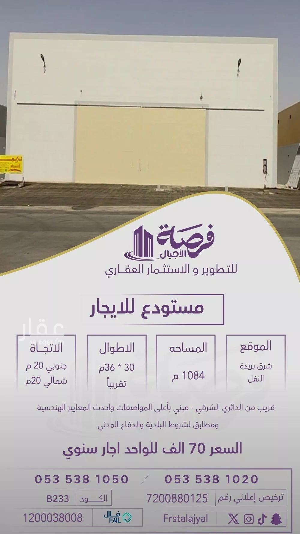 مستودع للإيجار في شارع Oooo, حي النفل, مدينة بريدة, منطقة القصيم 1 صورة