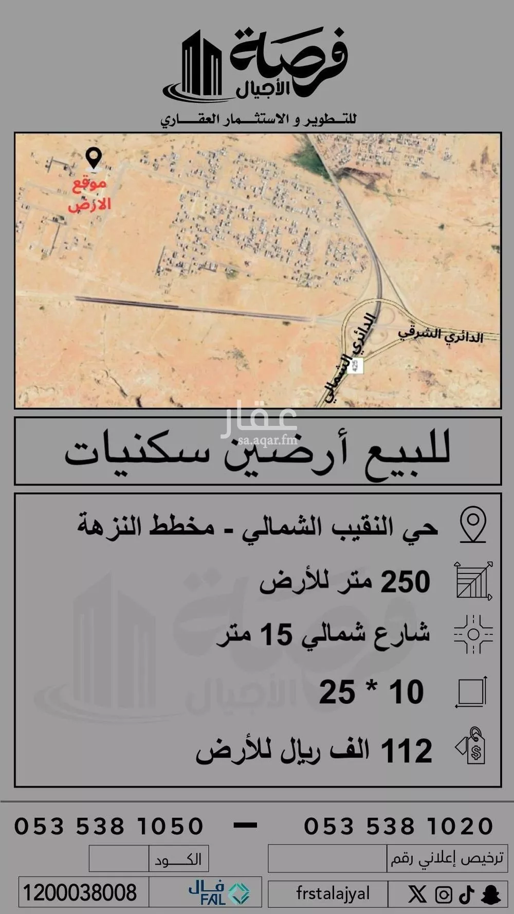 أرض للبيع في شارع 0000, حي النزهة, مدينة بريده, منطقة القصيم 1 صورة