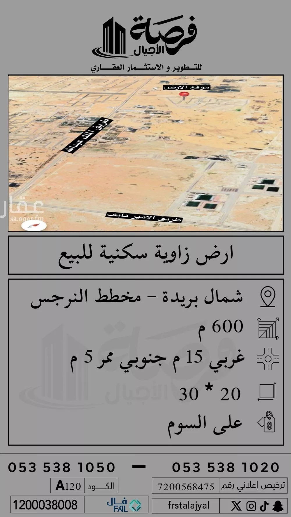 أرض للبيع في شارع 0000, حي الواحة, مدينة بريده, منطقة القصيم 1 صورة