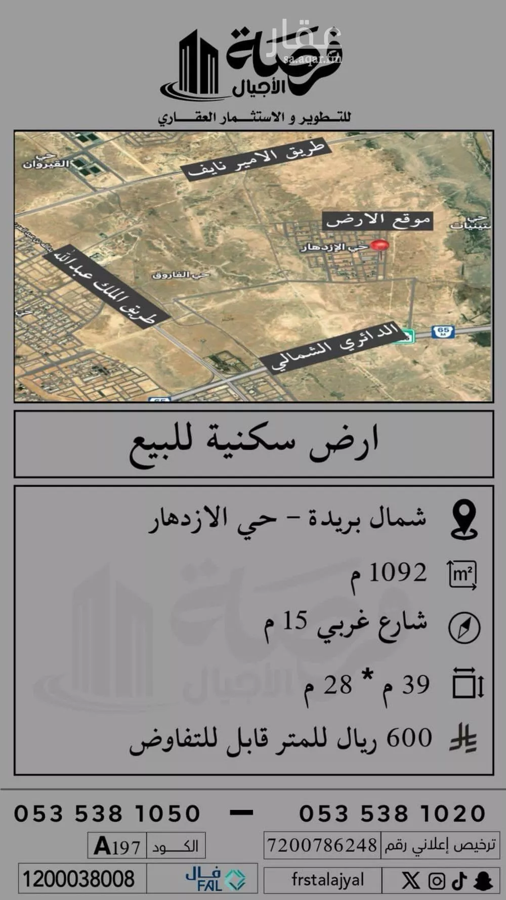 أرض للبيع في شارع 0000, حي الإزدهار, مدينة بريدة, منطقة القصيم 1 صورة