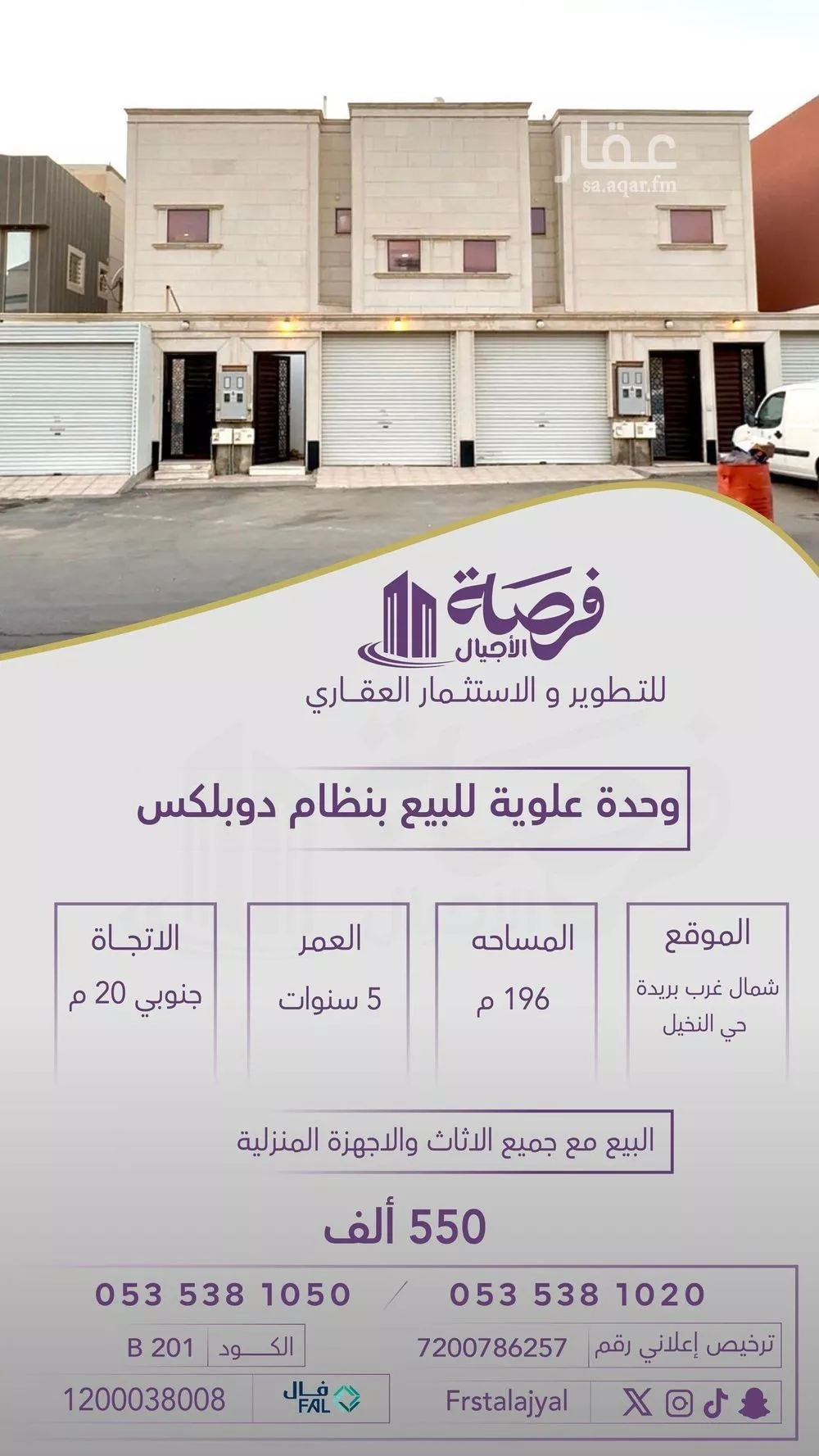 دور للبيع في شارع النخيل 14, حي النخيل, مدينة بريدة, منطقة القصيم 1 صورة