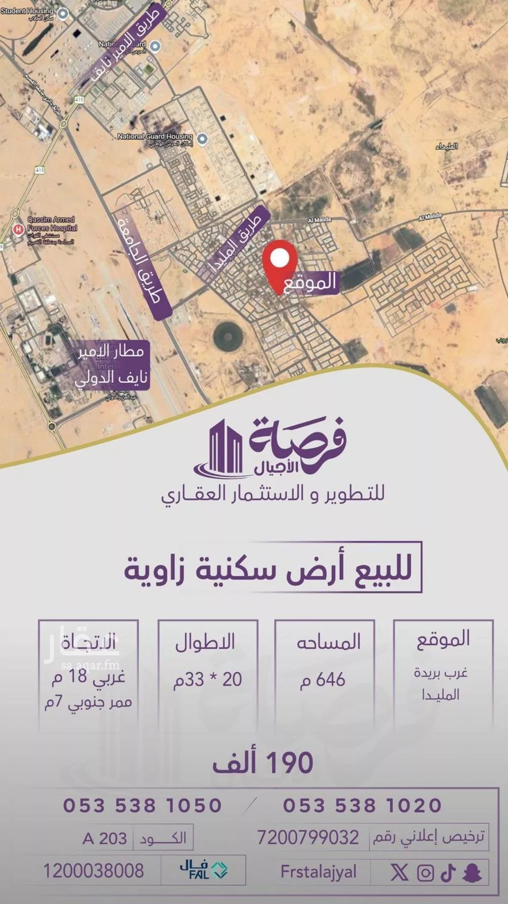 أرض للبيع في شارع 0000, حي الميداء, مدينة البصر, منطقة القصيم 1 صورة