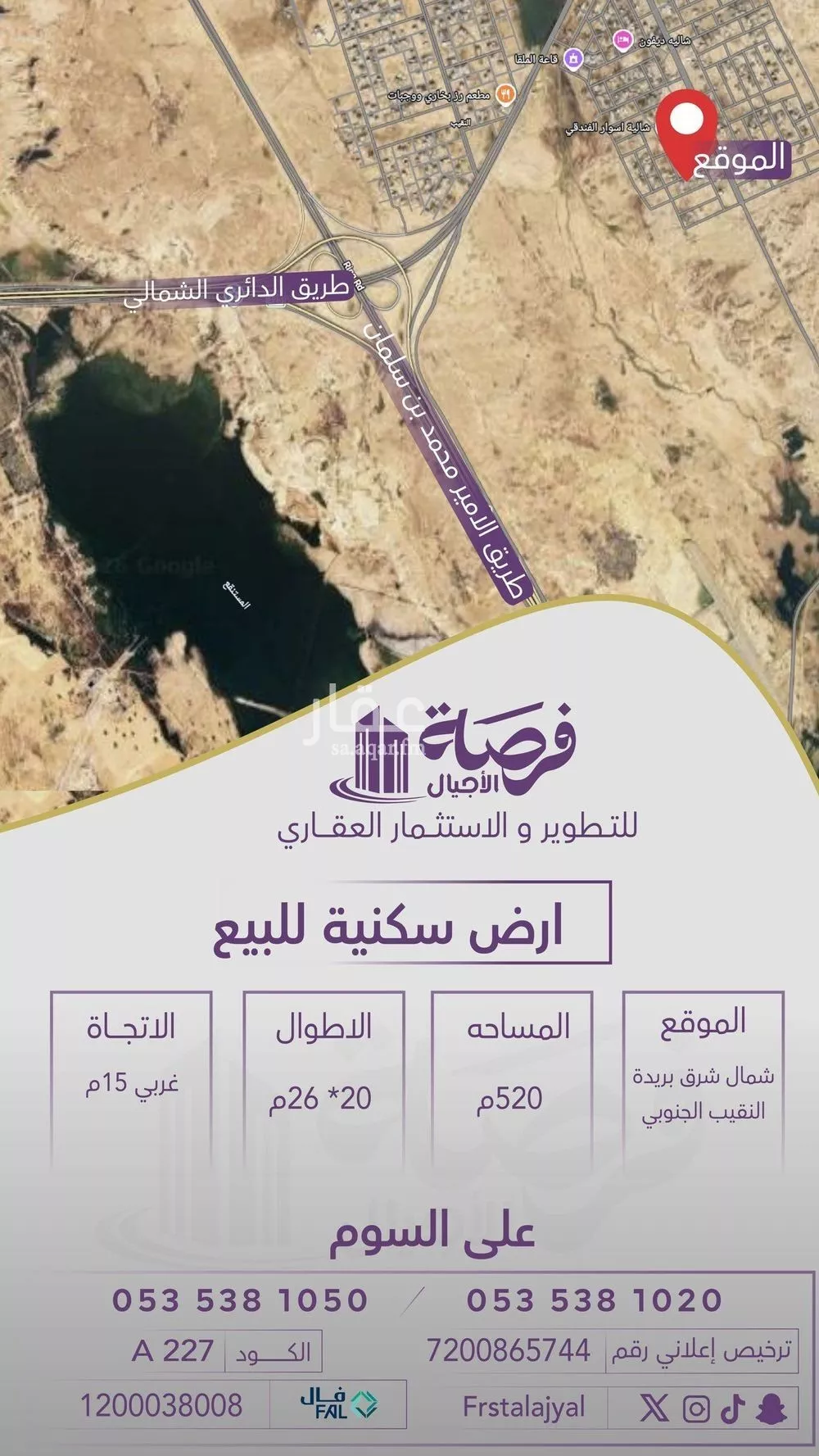 أرض للبيع في شارع هجره عسيلان 474, حي النقيب الجنوبي, مدينة بريدة, منطقة القصيم 1 صورة