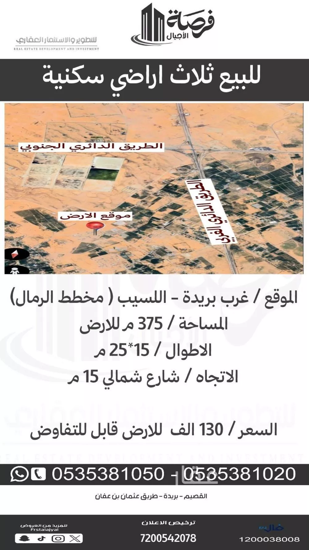 أرض للبيع في شارع 0000, حي اللسيب, مدينة بريده, منطقة القصيم 1 صورة