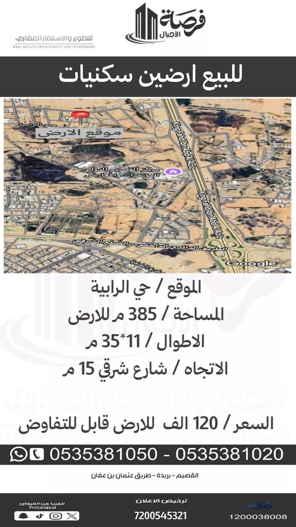 أرض للبيع في شارع 0000, حي المصيف, مدينة بريده, منطقة القصيم 1 صورة