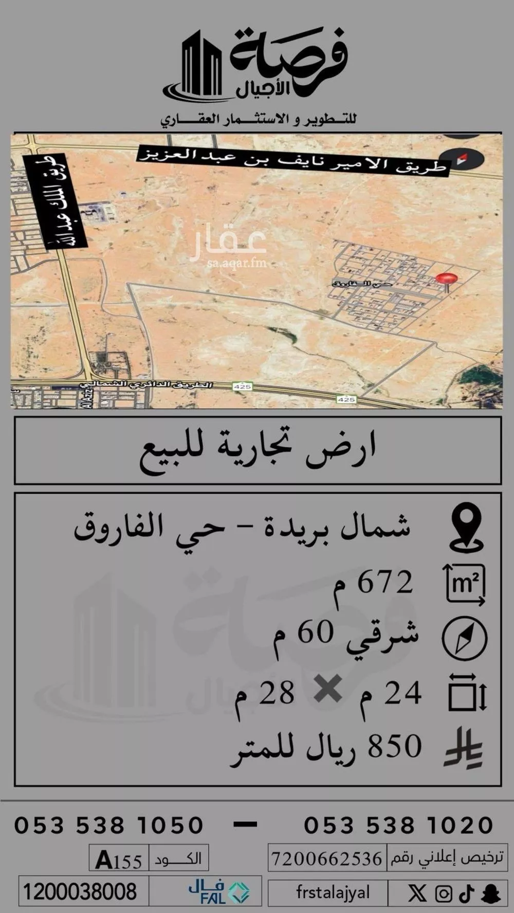 أرض للبيع في شارع 0000, حي الإزدهار, مدينة بريده, منطقة القصيم 1 صورة