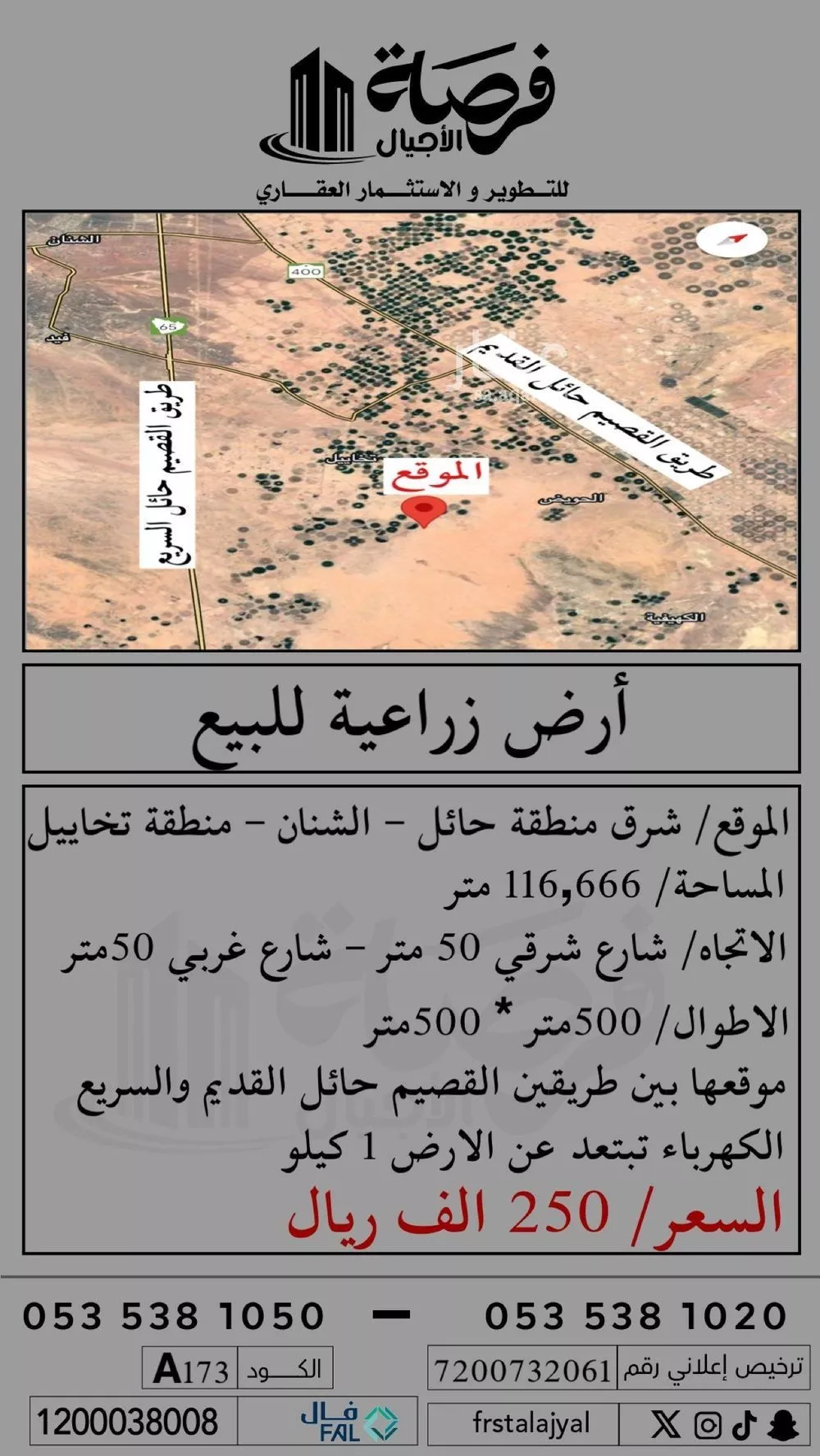 أرض للبيع في شارع 0000, حي تخاييل, مدينة تخاييل, منطقة حائل 1 صورة