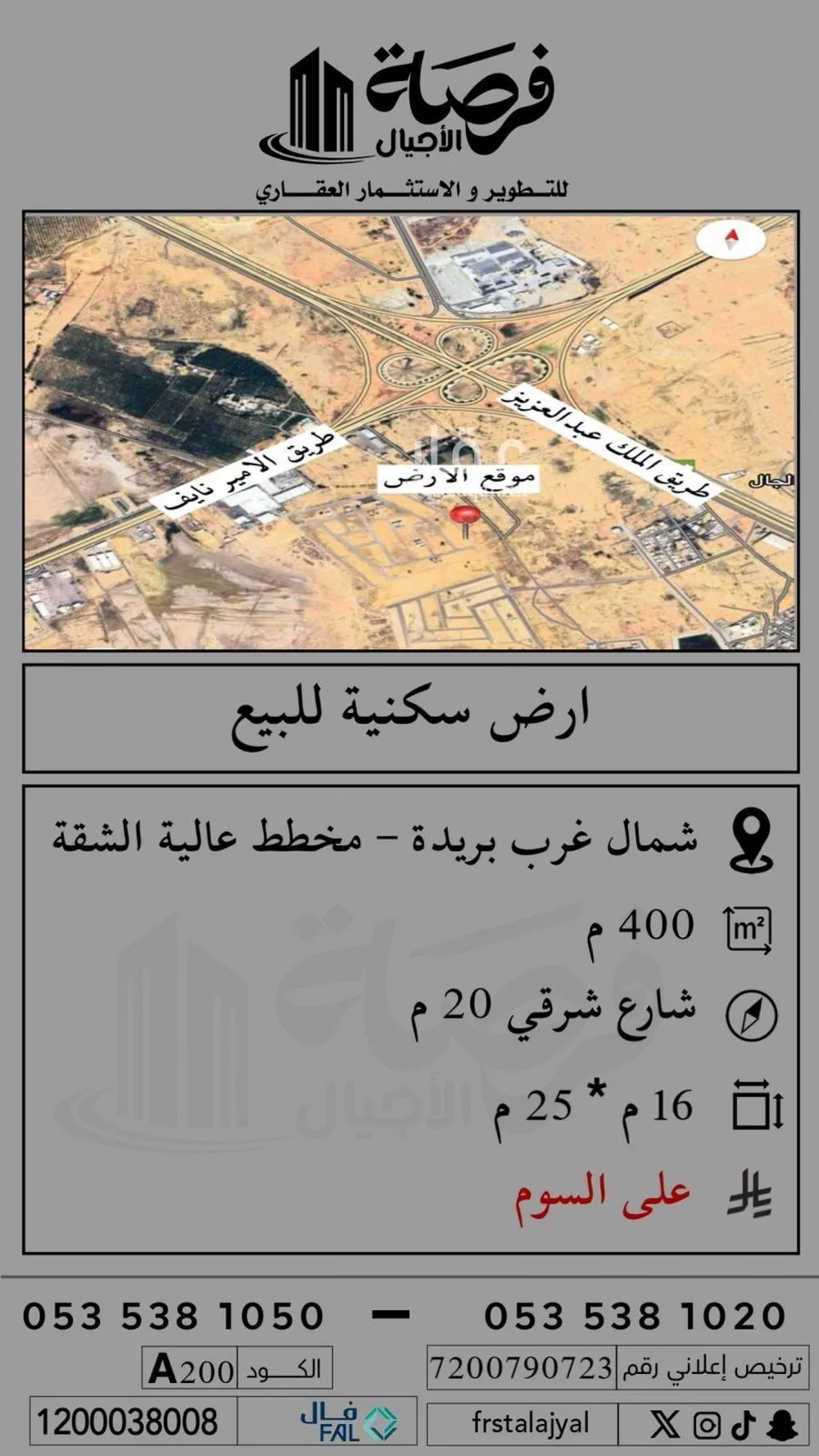 أرض للبيع في شارع الشقة , حي الشقة, مدينة بريدة, منطقة القصيم 1 صورة