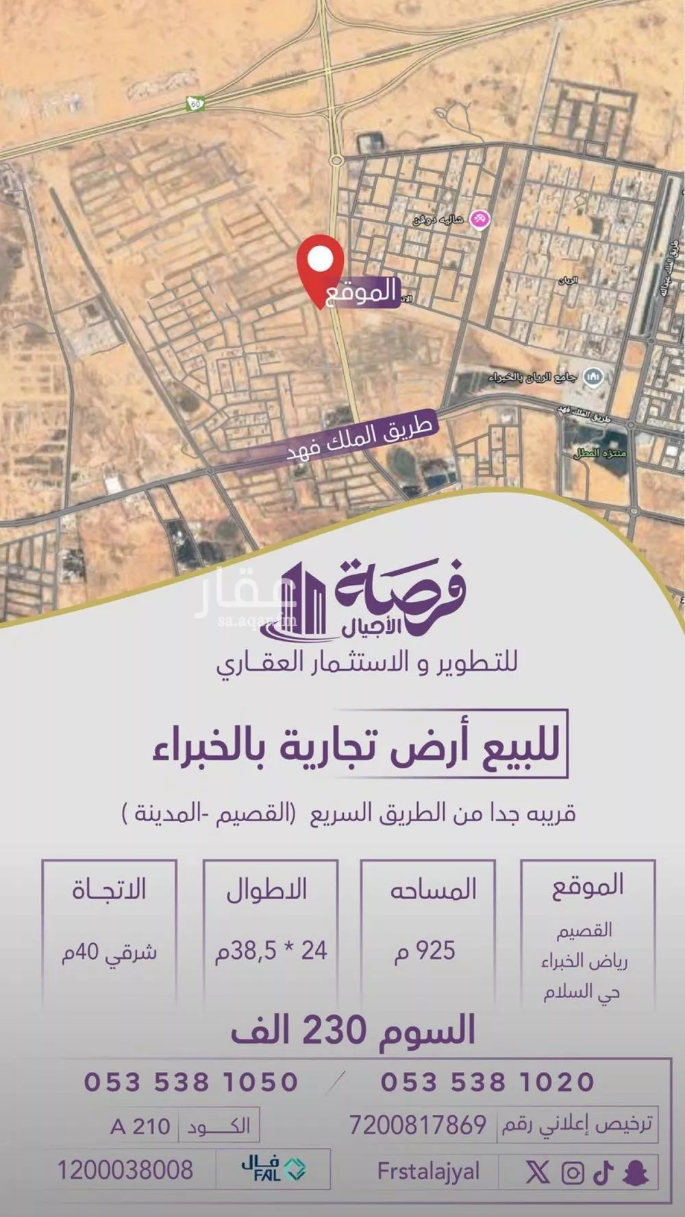 أرض للبيع في شارع 0000, حي السلام, مدينة الخبراء والسحابين, منطقة القصيم 1 صورة