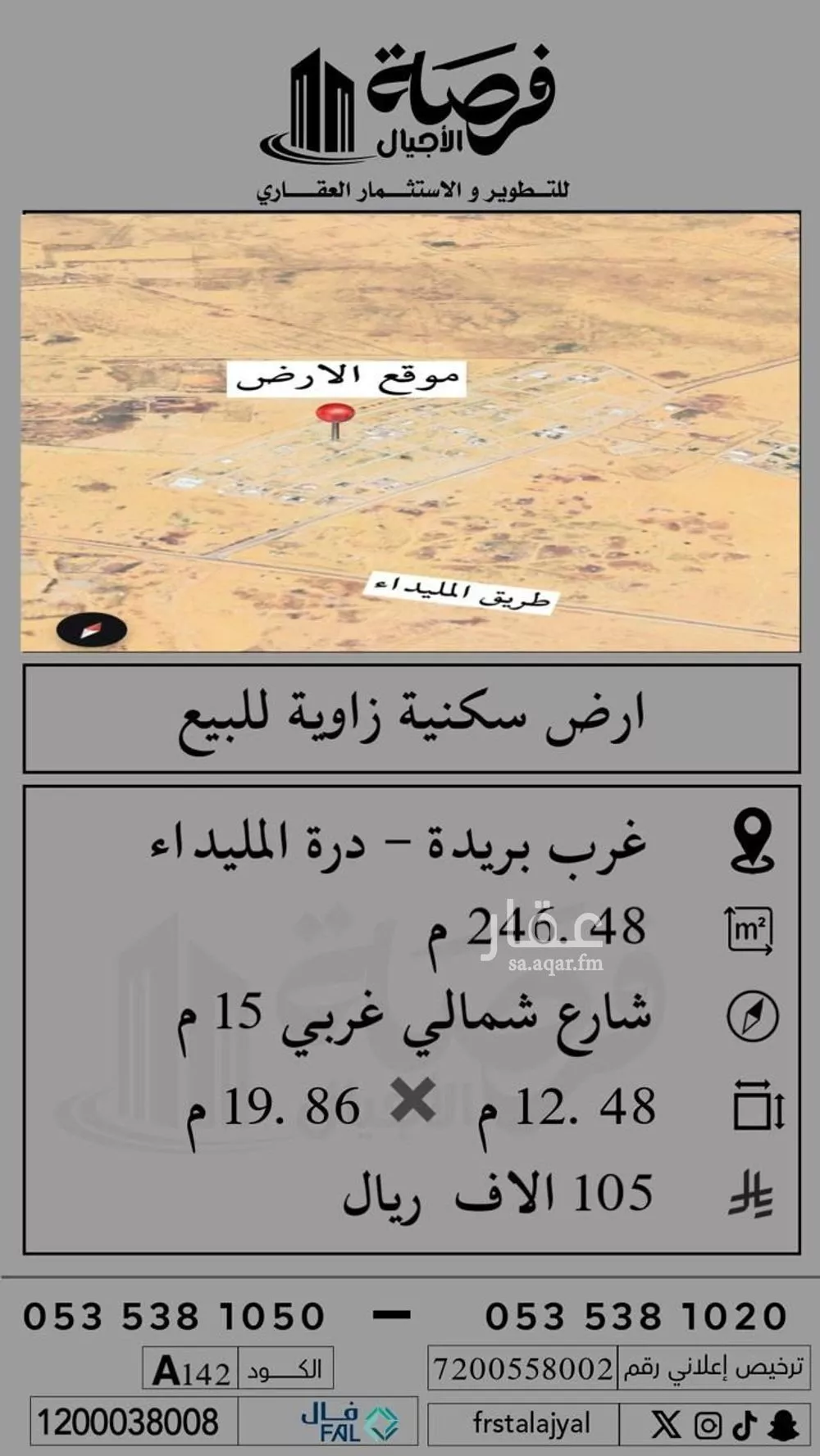 أرض للبيع في شارع 0000, حي 33ج, مدينة البصر, منطقة القصيم 1 صورة