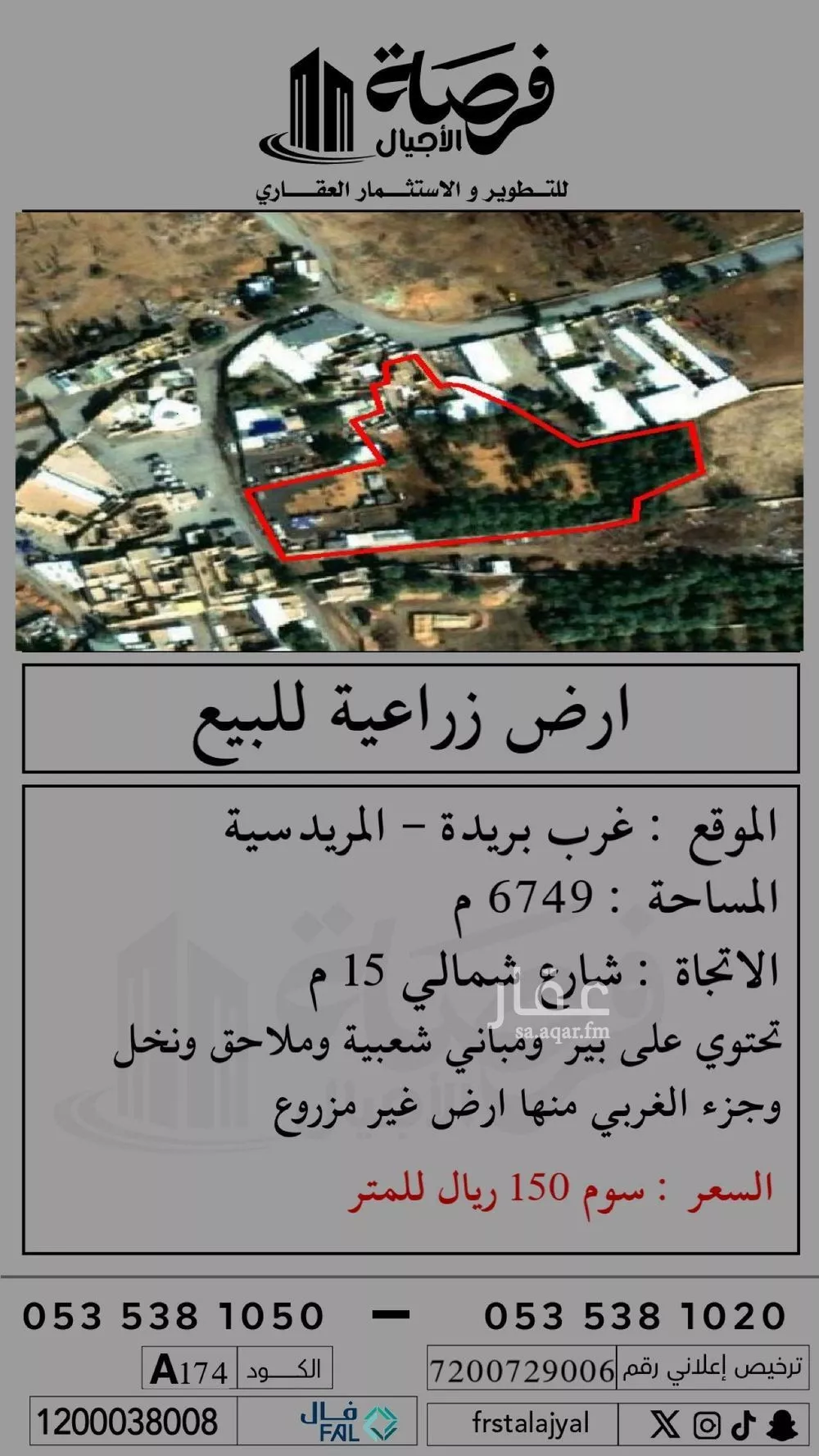 أرض للبيع في شارع 0000, حي المريديسية الشمالية, مدينة بريدة, منطقة القصيم 1 صورة