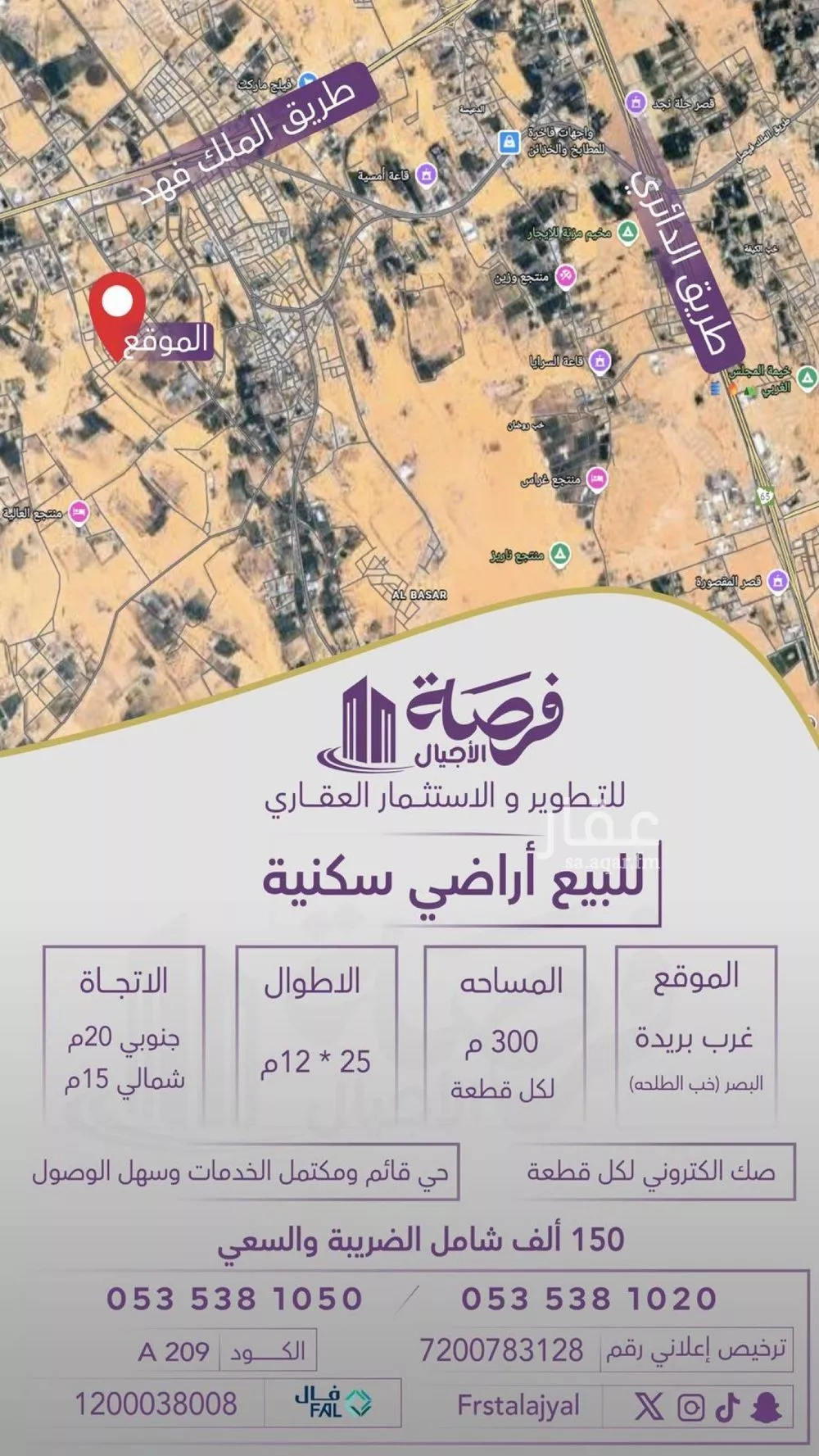 أرض للبيع في حي 34ج, مدينة البصر, منطقة القصيم 1 صورة