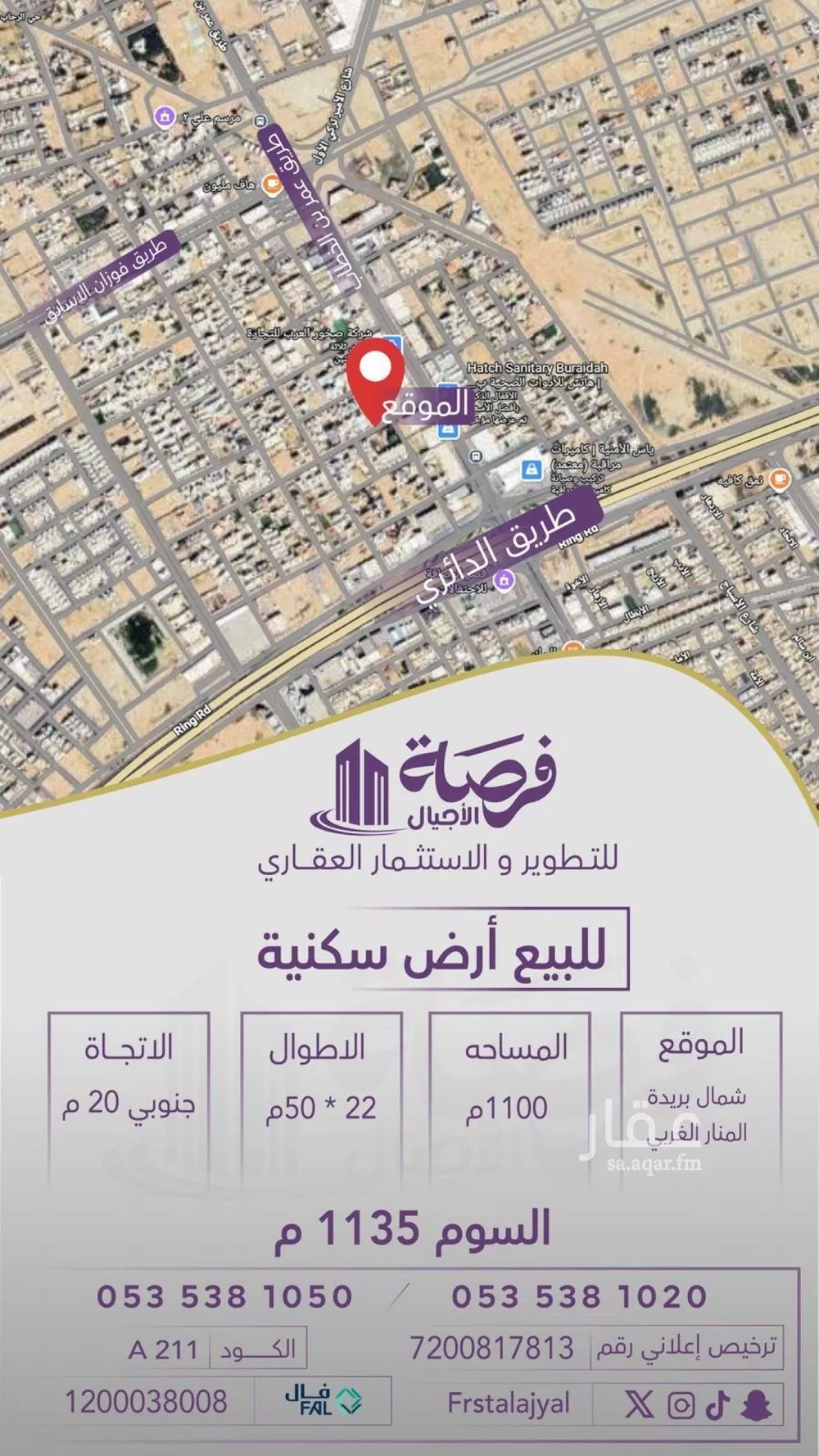 أرض للبيع في شارع عيون الناهل, حي قرطبة, مدينة بريدة, منطقة القصيم 1 صورة