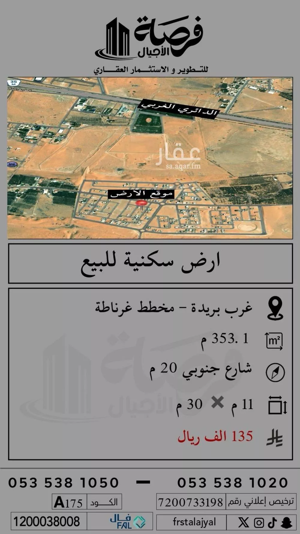 أرض للبيع في شارع 0000, مدينة الغماس, منطقة القصيم 1 صورة