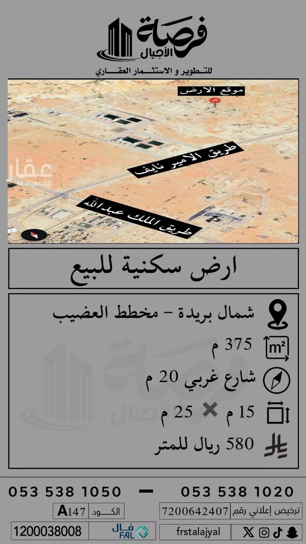 أرض للبيع في حي الوطاة, مدينة بريده, منطقة القصيم 1 صورة