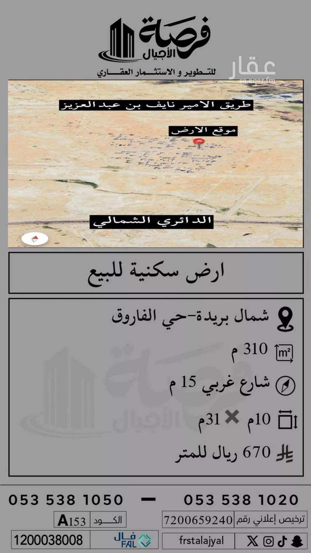 أرض للبيع في شارع 0000, حي الإزدهار, مدينة بريده, منطقة القصيم 1 صورة