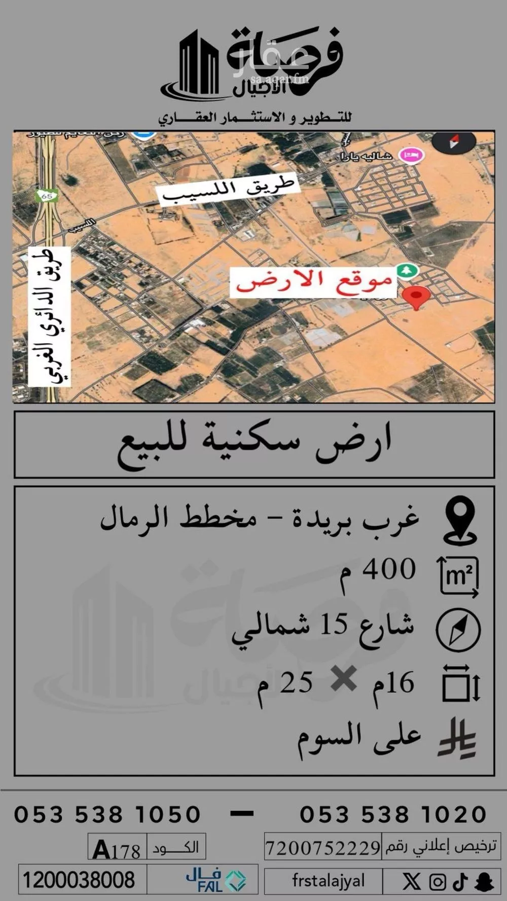 أرض للبيع في شارع 0000, حي اللسيب, مدينة بريدة, منطقة القصيم 1 صورة