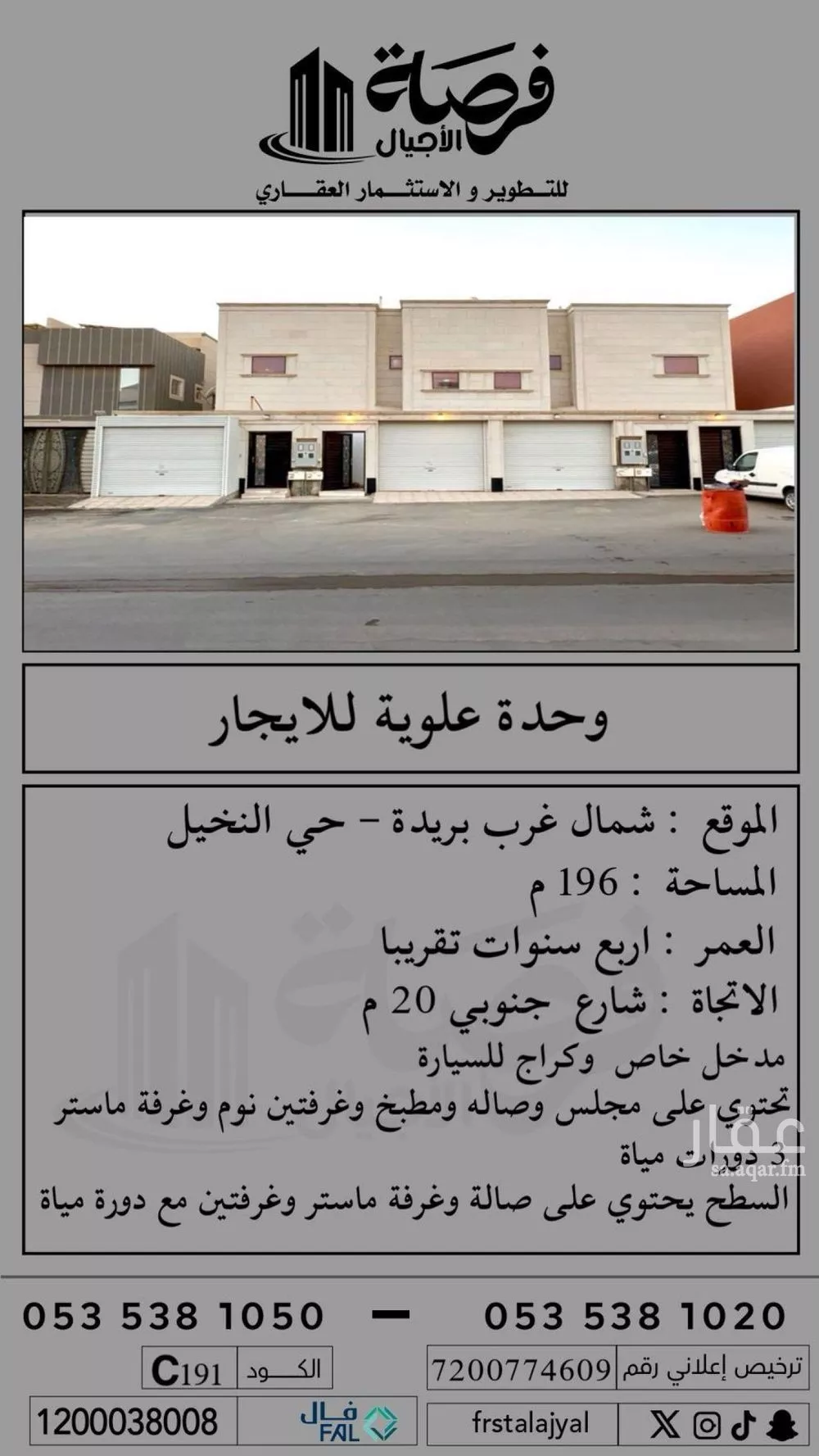 شقة للإيجار في شارع النخيل 14, حي النخيل, مدينة بريدة, منطقة القصيم 1 صورة