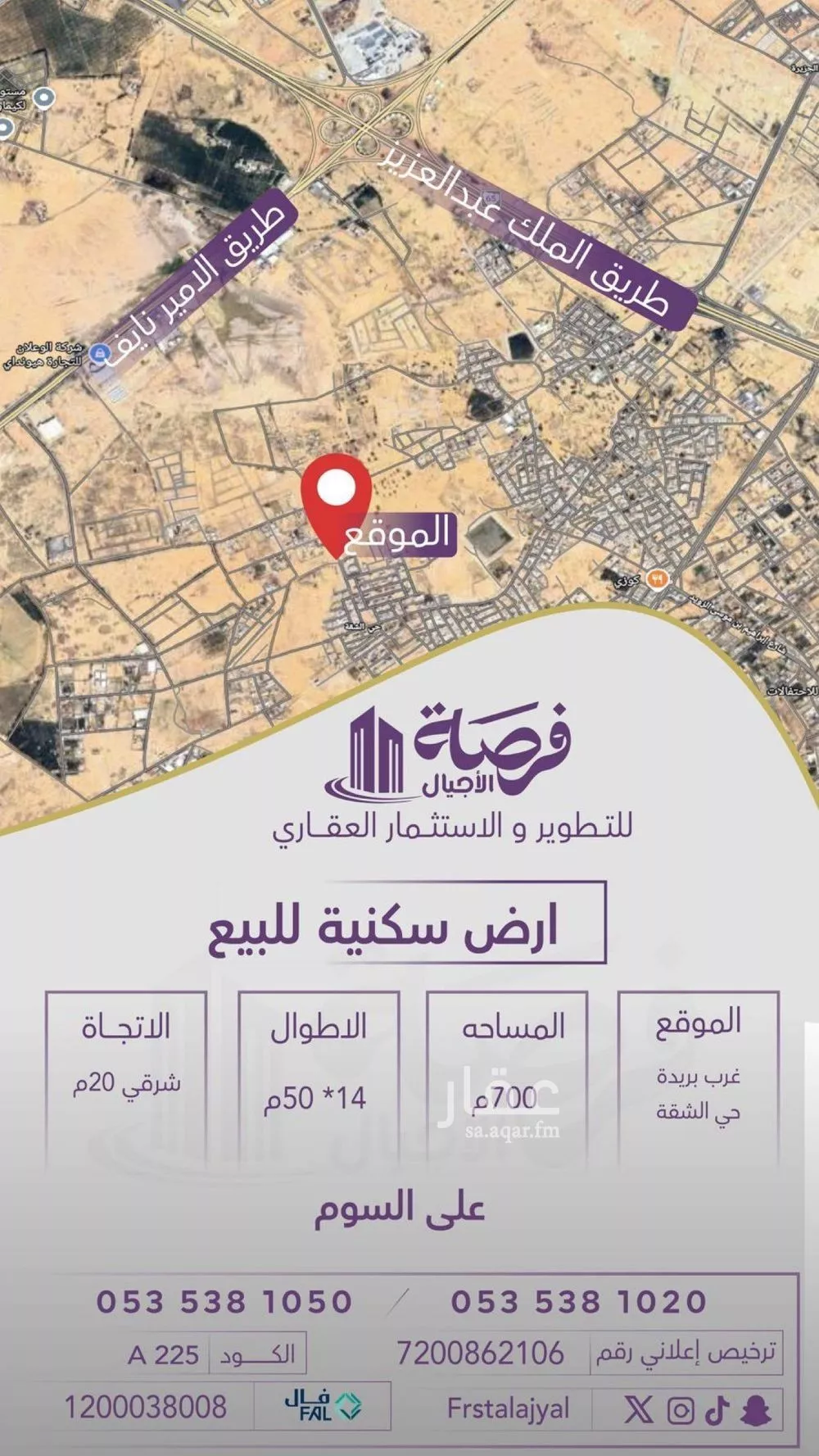 أرض للبيع في شارع الشقة 321, حي الشقة, مدينة بريدة, منطقة القصيم 1 صورة