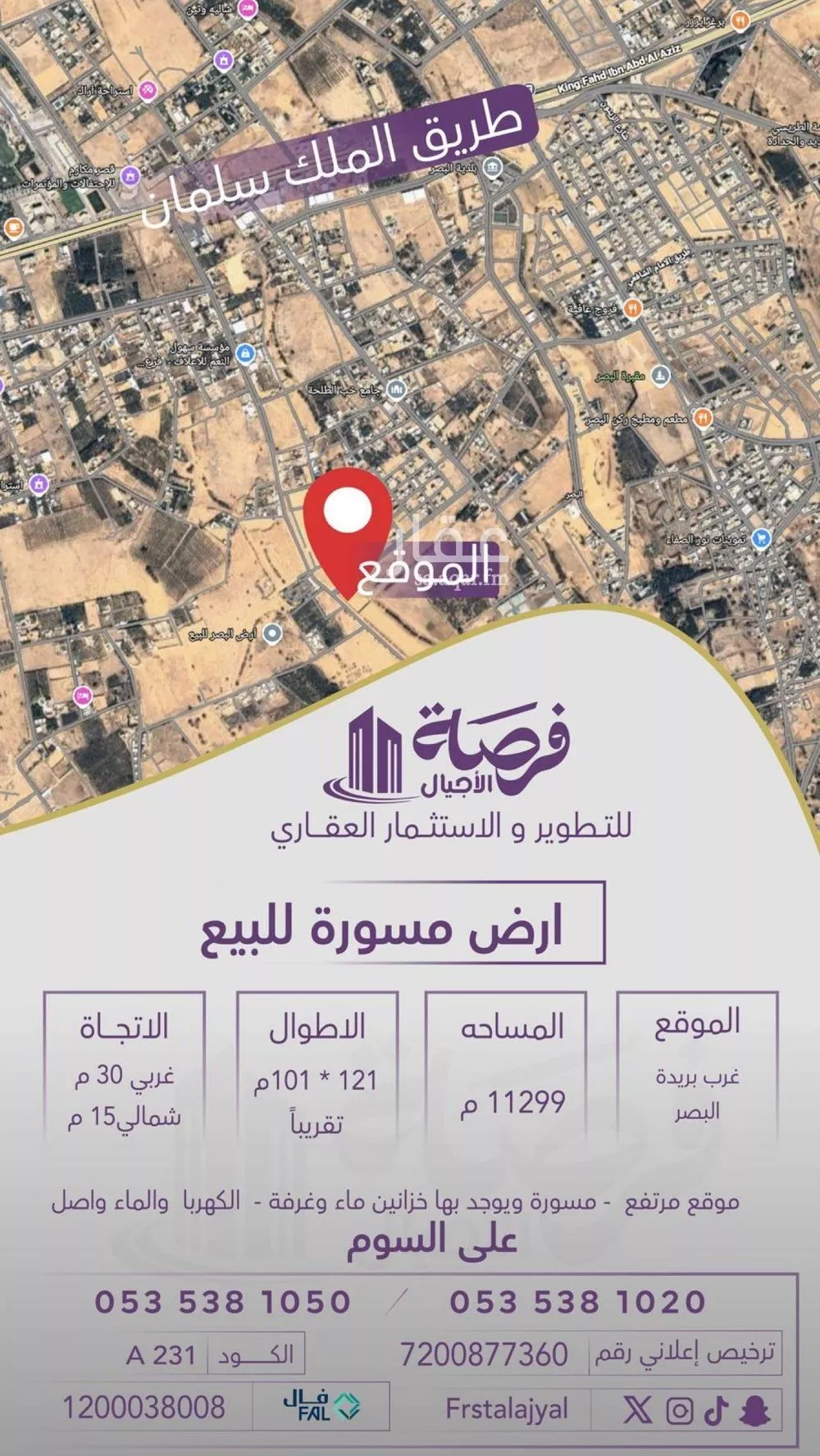 أرض للبيع في شارع 0000, حي 34ج, مدينة البصر, منطقة القصيم 1 صورة