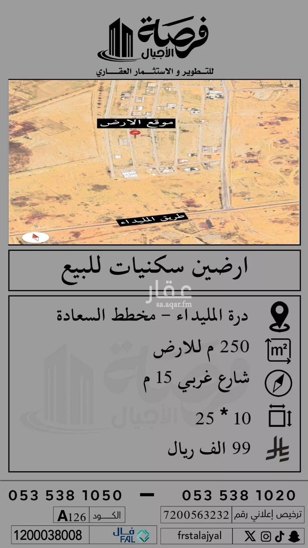 أرض للبيع في شارع 0000, حي 33ج, مدينة البصر, منطقة القصيم 1 صورة