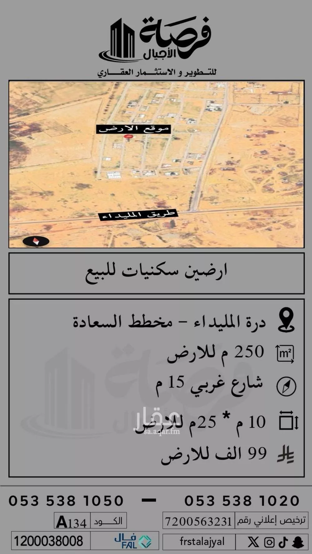 أرض للبيع في شارع 0000, حي 33ج, مدينة البصر, منطقة القصيم 1 صورة