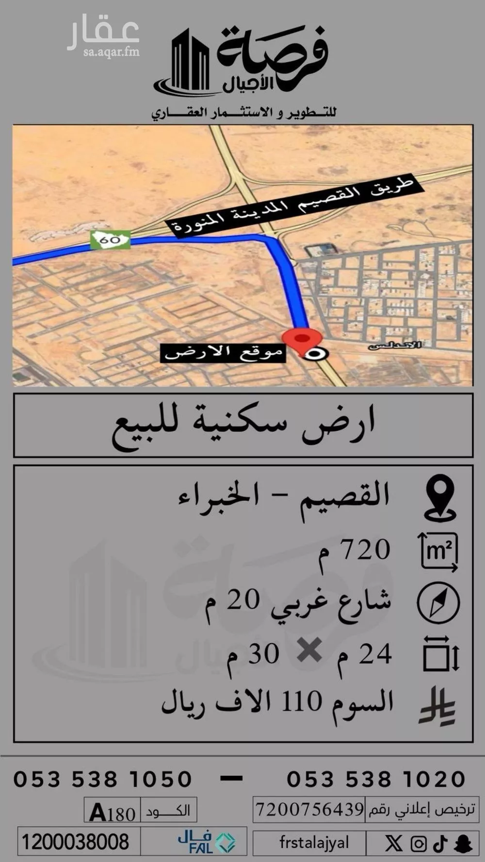 أرض للبيع في شارع 0000, حي السلام, مدينة الخبراء والسحابين, منطقة القصيم 1 صورة