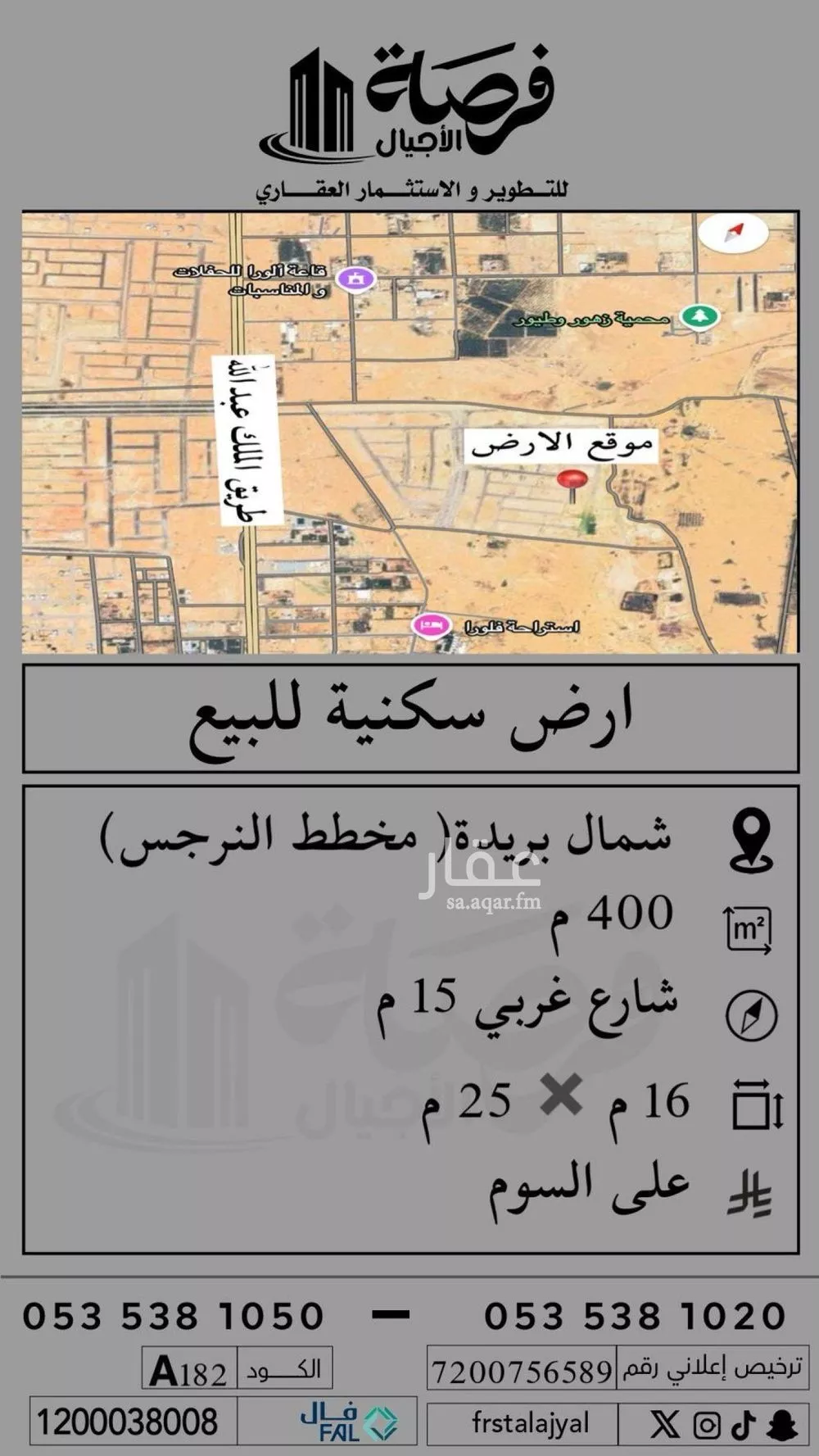 أرض للبيع في حي الواحة, مدينة بريده, منطقة القصيم 1 صورة