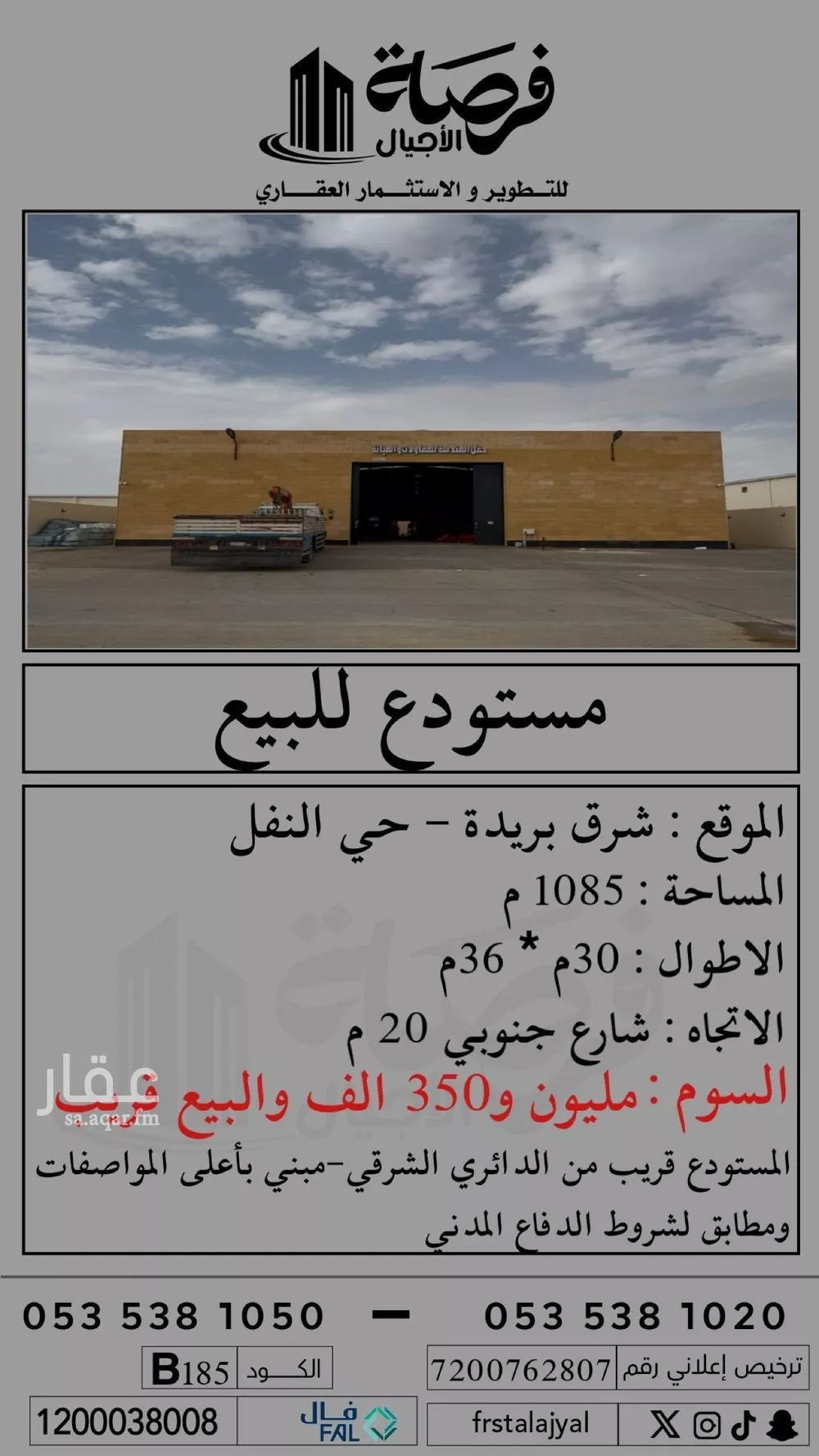 محل للبيع في شارع 0000, حي النفل, مدينة بريدة, منطقة القصيم 1 صورة