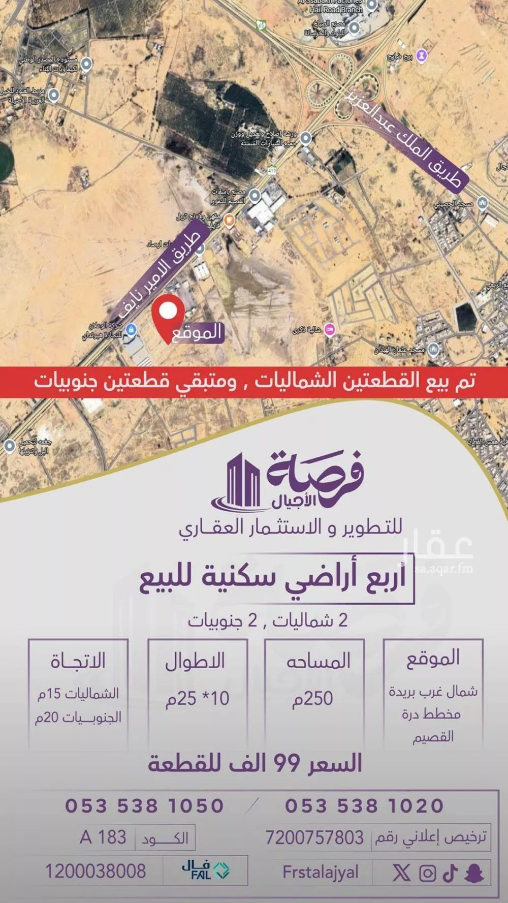 أرض للبيع في شارع 0000, حي الشقة, مدينة بريدة, منطقة القصيم 1 صورة