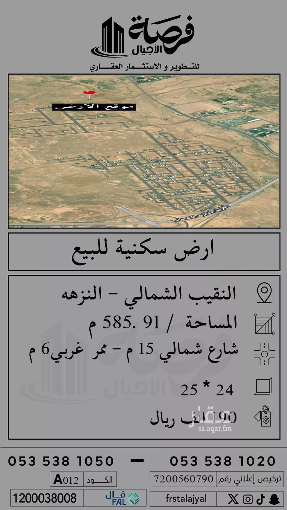 أرض للبيع في شارع 0000, حي النزهة, مدينة بريده, منطقة القصيم 1 صورة