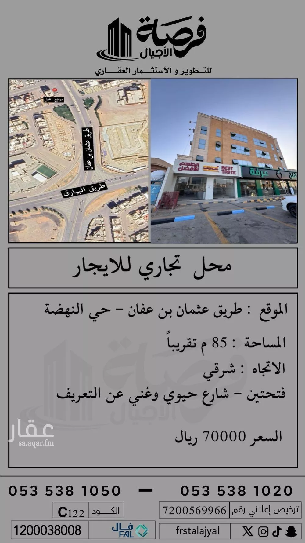 محل للإيجار في شارع فهد عبدالرحمن الشريدة, حي النهضة, مدينة بريده, منطقة القصيم 1 صورة