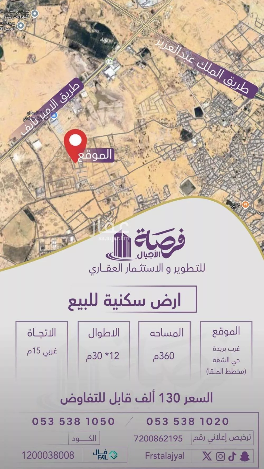 أرض للبيع في شارع الشقة 205, حي الشقة, مدينة بريدة, منطقة القصيم 1 صورة