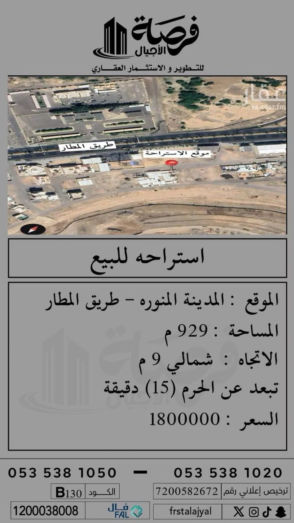 استراحة للبيع في شارع عبدالملك بن عبدالعزيز بن حريج, حي الدويخلة, مدينة المدينه المنوره, منطقة المدينة المنورة 1 صورة