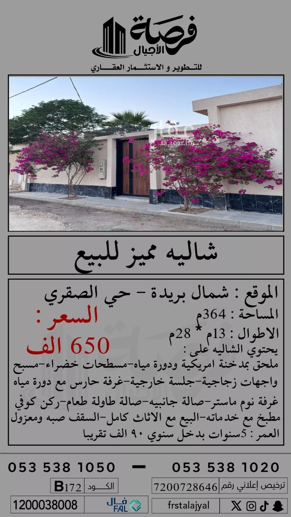 فيلا للبيع في شارع 0000, حي النور, مدينة بريدة, منطقة القصيم 1 صورة