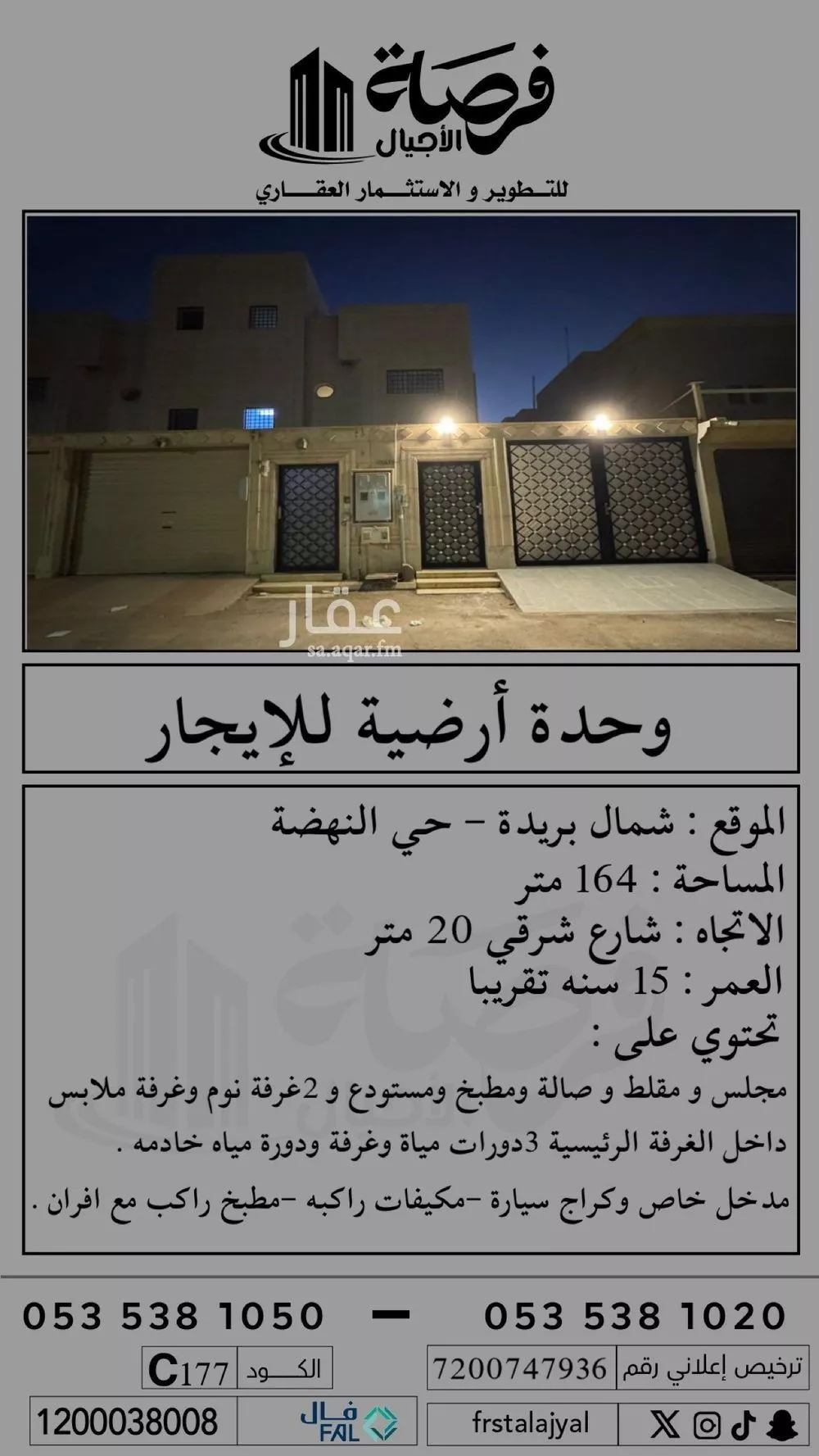 شقة للإيجار في شارع الزهد, حي النهضة, مدينة بريدة, منطقة القصيم 1 صورة