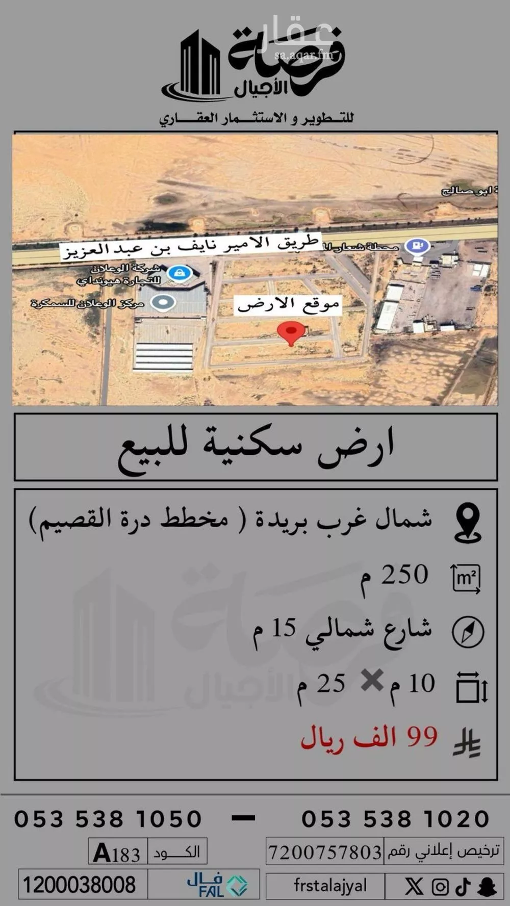 أرض للبيع في شارع 0000, حي الشقة, مدينة بريدة, منطقة القصيم 1 صورة