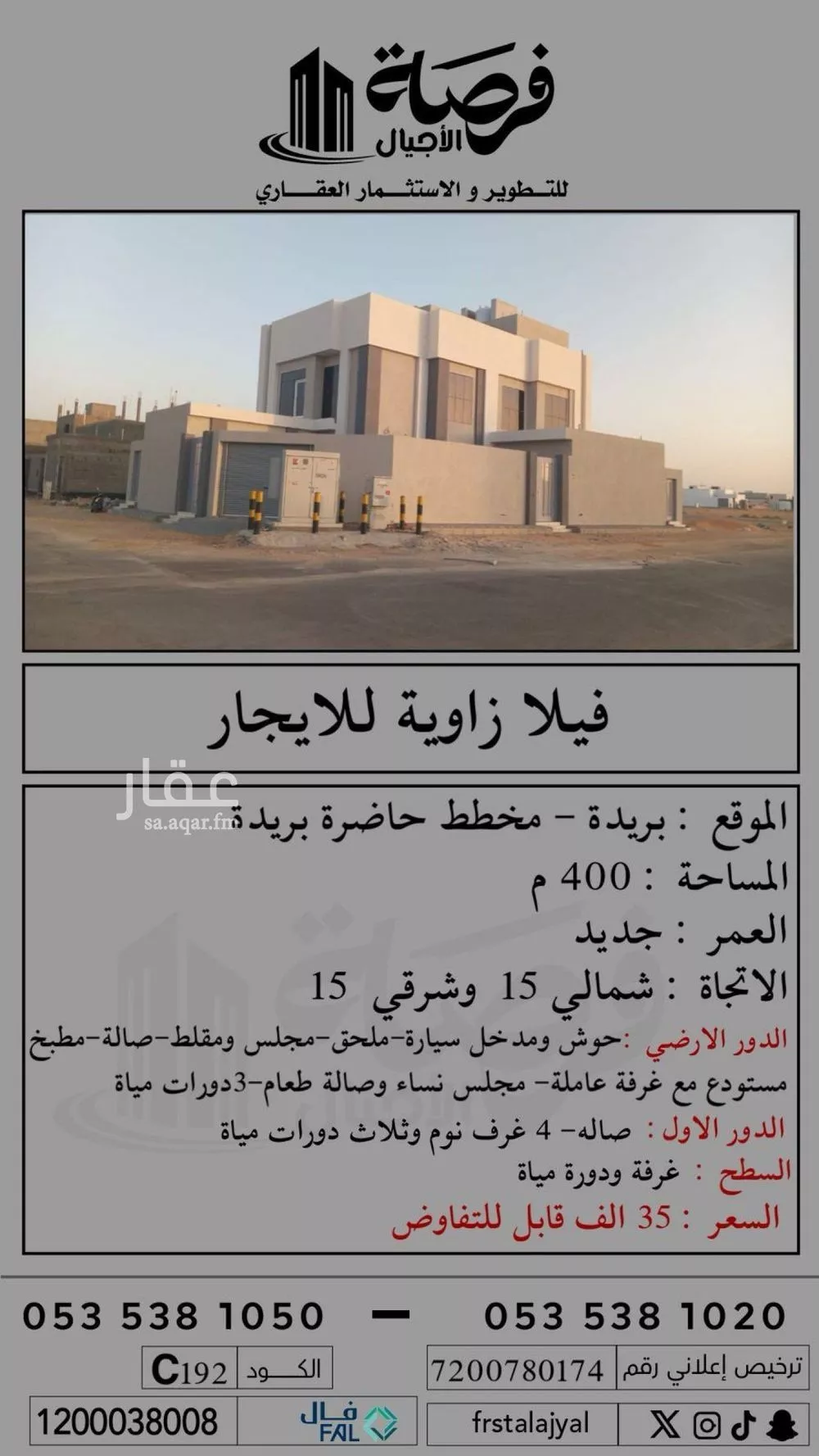 فيلا للإيجار في شارع 0000, حي شمال شرق بريدة, مدينة بريدة, منطقة القصيم 1 صورة