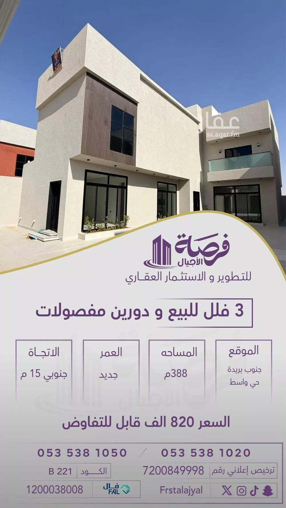 فيلا للبيع في شارع القصيعة 5, حي خب الجطيلي, مدينة بريدة, منطقة القصيم 1 صورة