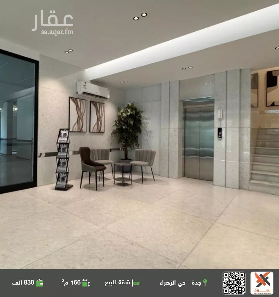 شقة للبيع في شارع ابو مليكه الكندي, حي الزهراء, مدينة جدة, منطقة مكة المكرمة 1 صورة