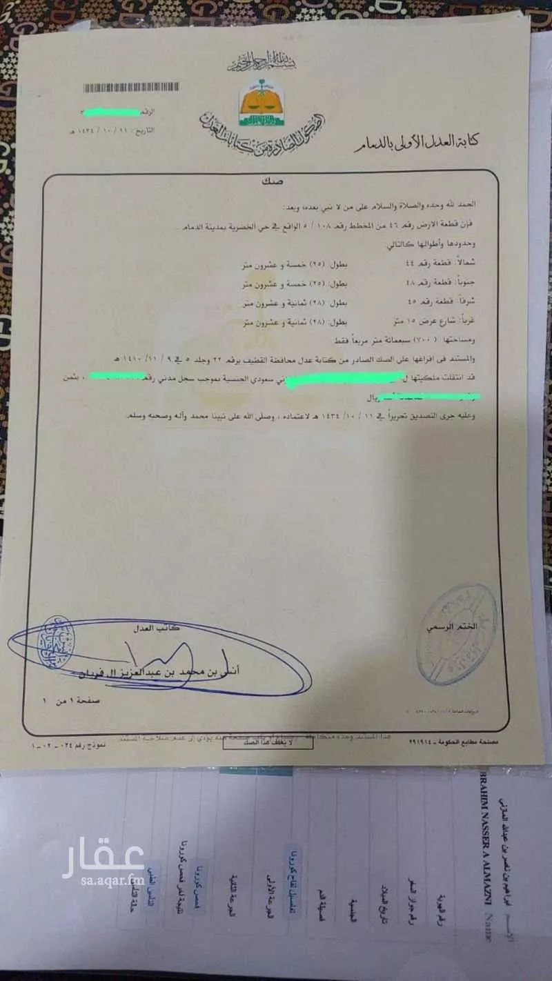 أرض للبيع في حي الخضرية ، الدمام ، الدمام 1 صورة