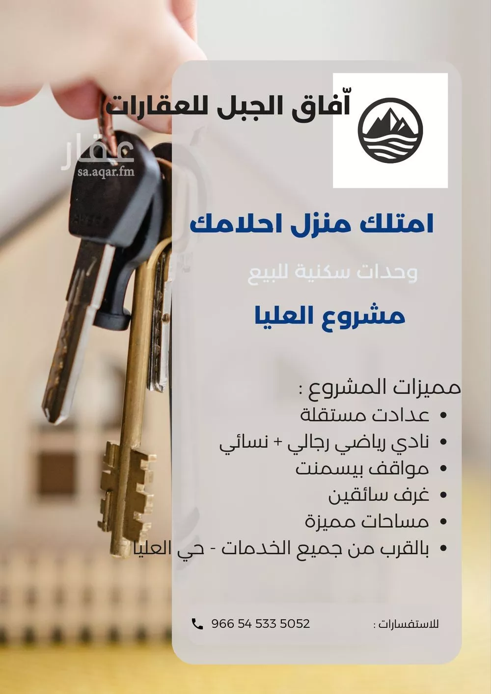 دور للبيع في شارع ابن القفال, حي العليا, مدينة الرياض, منطقة الرياض 1 صورة