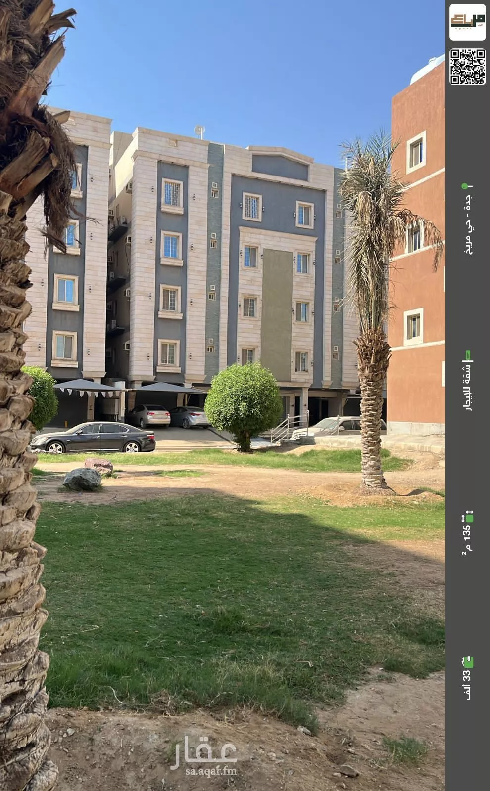 شقة للإيجار في شارع الفسطاط, حي مريخ, مدينة جدة, منطقة مكة المكرمة 1 صورة