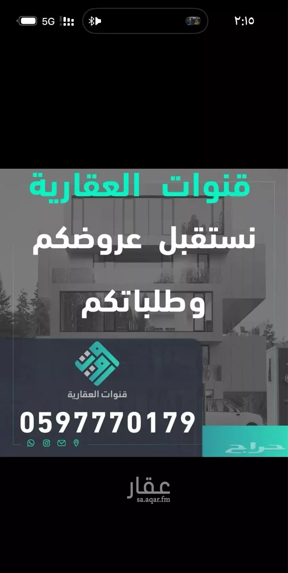 أرض للإيجار في شارع الإمام النسائي, حي الرمال, مدينة الرياض, منطقة الرياض 1 صورة