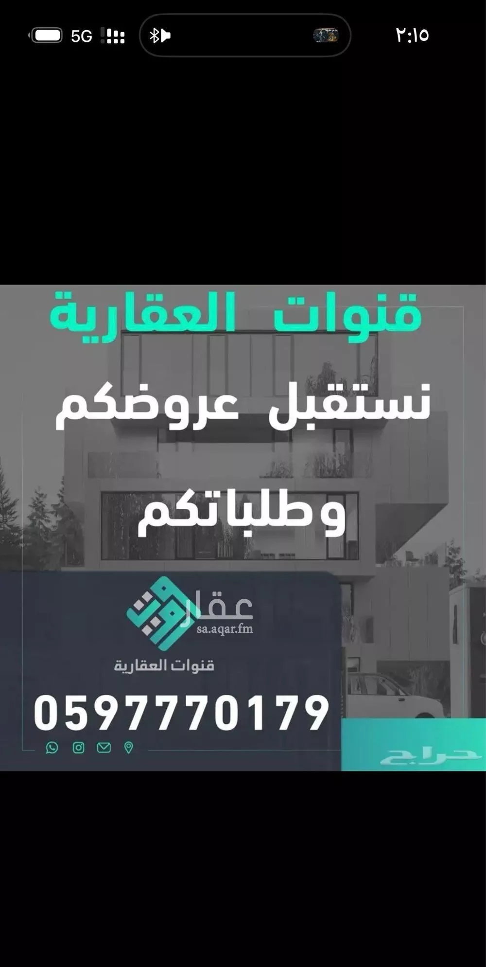 عمارة للإيجار في شارع الإمام النسائي, حي الرمال, مدينة الرياض, منطقة الرياض 1 صورة