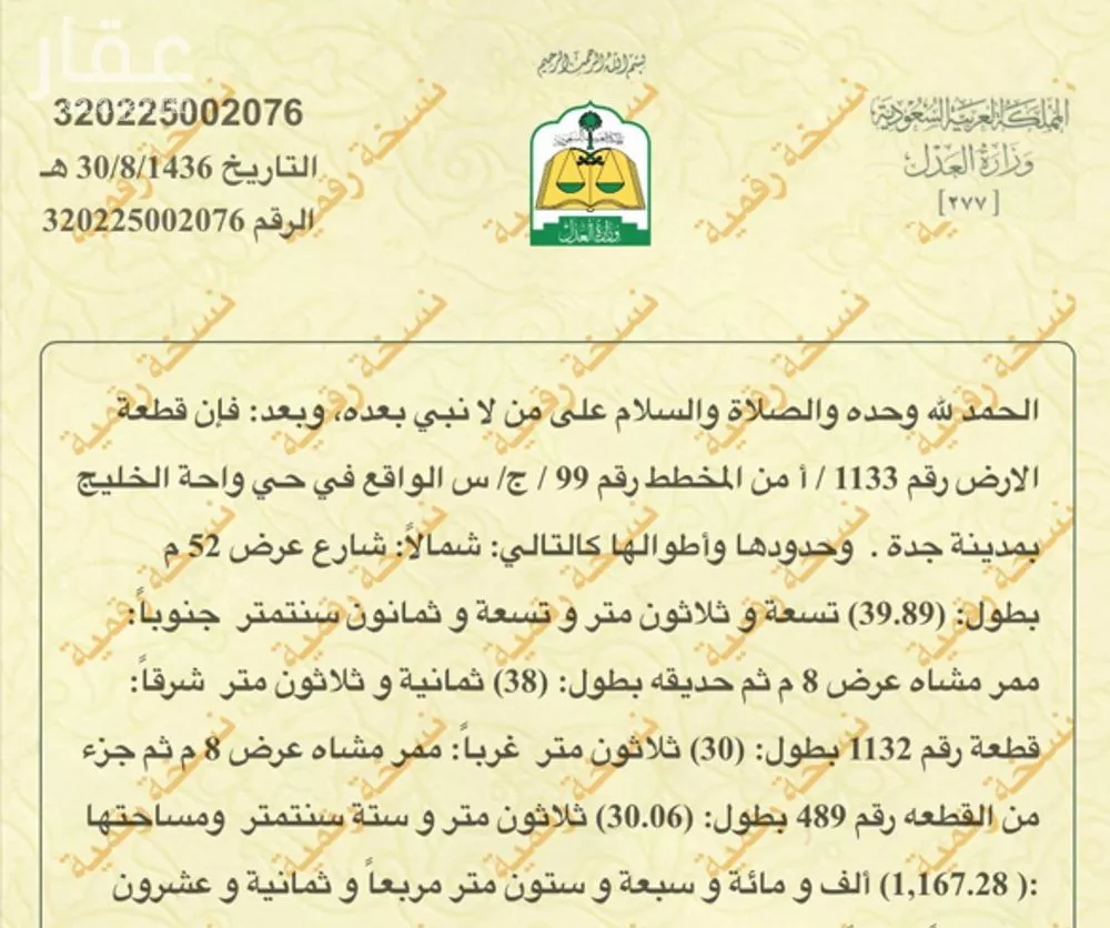 أرض للإيجار في حي الفنار, مدينة جدة, منطقة مكة المكرمة 1 صورة