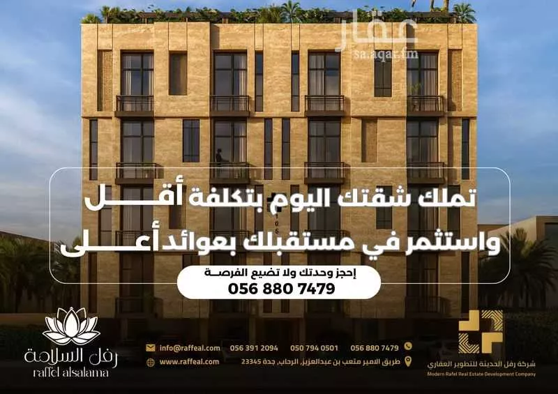 شقة للبيع في شارع منارة الملتزم ، حي السلامة ، جدة ، جدة 1 صورة