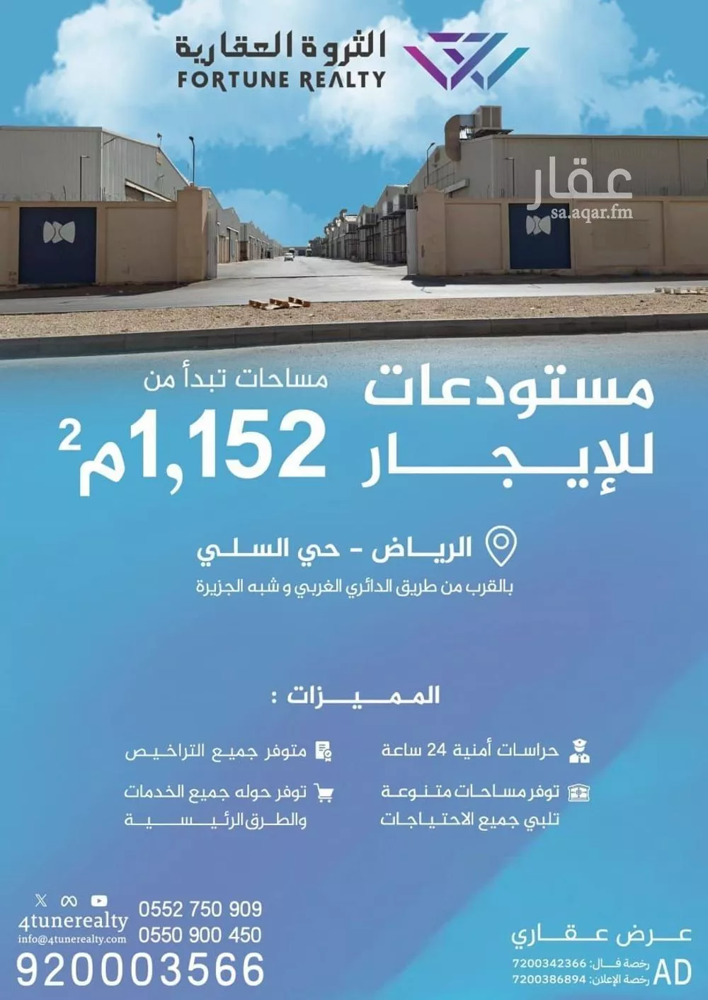 مستودع للإيجار في شارع محمد بن المهتدي, حي السلي, مدينة الرياض, منطقة الرياض 1 صورة