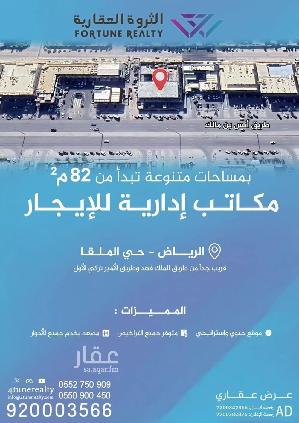 مكتب تجاري للإيجار في شارع انس بن مالك, حي الملقا, مدينة الرياض, منطقة الرياض 1 صورة